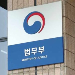 ministry of justice korea