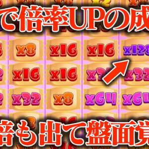 【本気】連鎖で倍率UPの成長台に20万円突っ込んだら128倍出現で盤面覚醒やてwwww