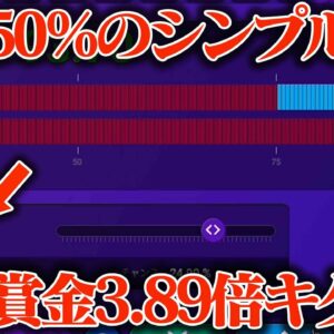 【神台】勝率50%のシンプル神台に20万円突っ込んだら奇跡起きたんだけどwwww