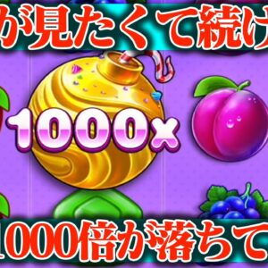 【本気】高倍率と強図柄を絡める台に15万円突っ込んだら夢の1000倍が落下したてwwww