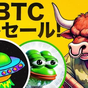 ビットコインに動きが！？新しいプレセールプロジェクトをご紹介！