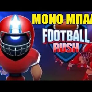 🏈 Τατσντάουν? | Football Rush στο Instant